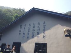 -白公馆