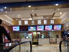 -至潮影城(庆春路锦和大厦店)