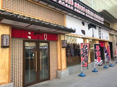 门面-二丁目食堂(铁西星摩尔店)