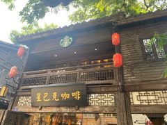 门面-星巴克(福州三坊七巷店)