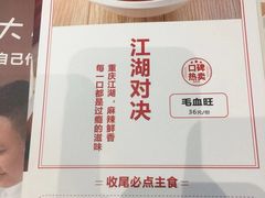 -渝是乎川渝小炒(新世界百货望京店)