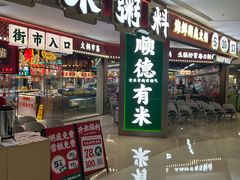 -天河城购物中心