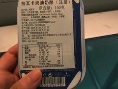 拉瓦卡奶油奶酪-一鸣真鲜奶吧(星光广场店)