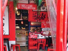 -大王油茶(二厂文创公园店)