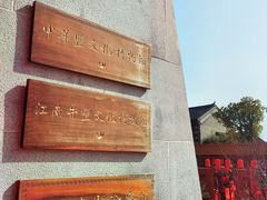 -茅山东方盐湖城景区