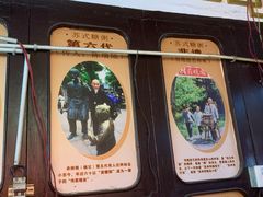 -大郎桥瑞陆糖粥(小太平巷店)