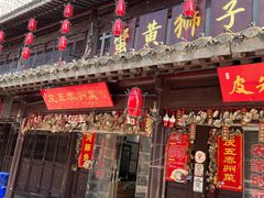 -皮五鱼汤面(老街店)