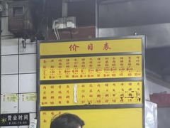 -源记肠粉(华贵路店)