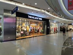 -保利MALL(天鹅湖店)