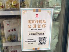 -服务大楼冷面(延大店)