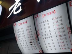 -老陶包子铺(南大西南村店)