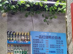 -一品红烧鸭特色川菜(三岔湖店)