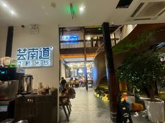 -芸南道·过桥米线(昆明老街旗舰店)
