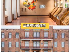 -华农酸奶文化馆