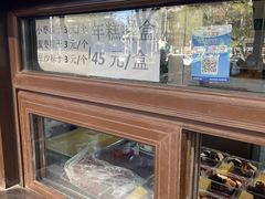 -清真·白记年糕(牛街北口店)