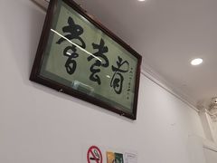 -悦宾饭馆(翠花胡同店)