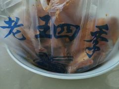 -老王四季抻面(南六东路店)