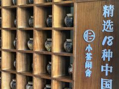 -小茶闲舍·观景商务茶馆(广州塔店)