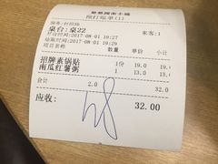 -台北楚楚园馅饼粥(虹桥南丰城店)