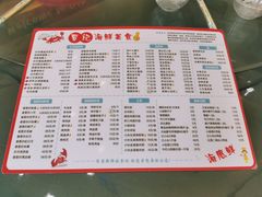 菜单-覃记海鲜美食餐厅