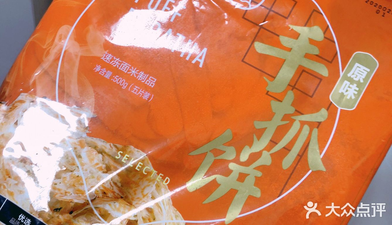 复工后没有外食的日子1-手抓饼