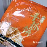 复工后没有外食的日子1-手抓饼
