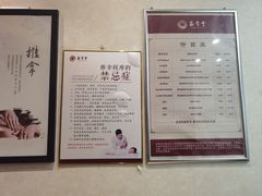 -筋骨堂热敷推拿按摩(雅居乐店)