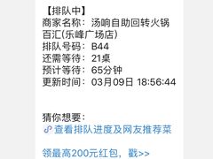 -汤响自助回转火锅百汇(乐峰广场店)