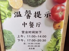 -芳草地度假酒店·野炉中餐厅