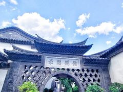 -朱家花园