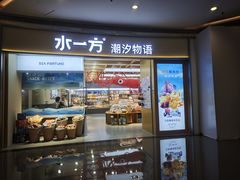 -水一方现烤鱿鱼丝大连特产(华南亿合城店)