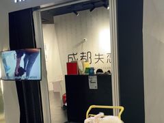 -成都失恋馆