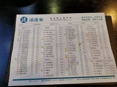 -添运来(茶园奥园广场店)