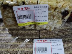 -百年义利(鲁谷东街店)
