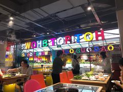 -火锅岛潮牌自助餐厅(天津天佑城店)