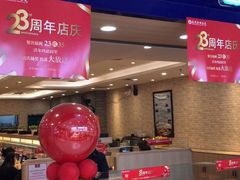-京樽回転寿司(奥林匹克店)