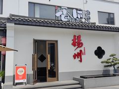 -朱自清故居