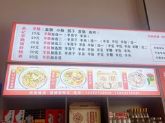 -岳记羊肠馆(陵园小区店)