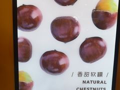 -栗子来了(正弘城店)