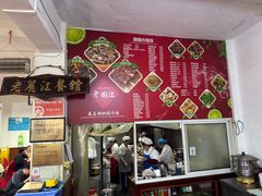 -老丽江餐馆(丽江华都商贸城店)