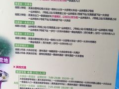 -东部华侨城