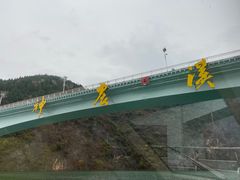 -神农溪纤夫文化旅游区