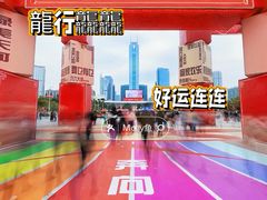 -天河体育中心