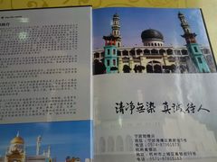-东伊顺(高银街店)