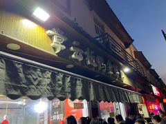 -章云板鸭(评事街店)
