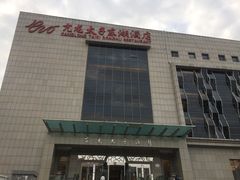 门面-亢龙太子酒轩(东湖店)