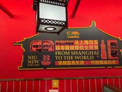 -牛New寿喜烧(曹路花园城店)