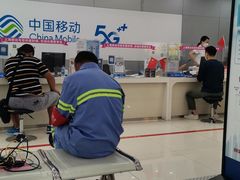 -中国移动(圆明园路营业厅)