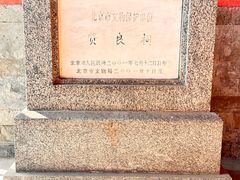 -贤良祠