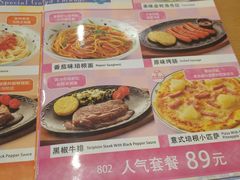 -萨莉亚意式餐厅(金隅嘉品mall店)